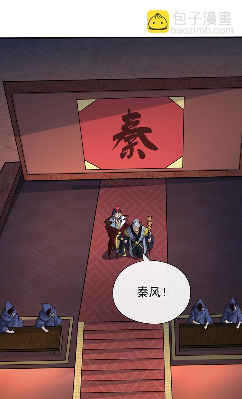第42话 迂腐的族规该改了-第43话