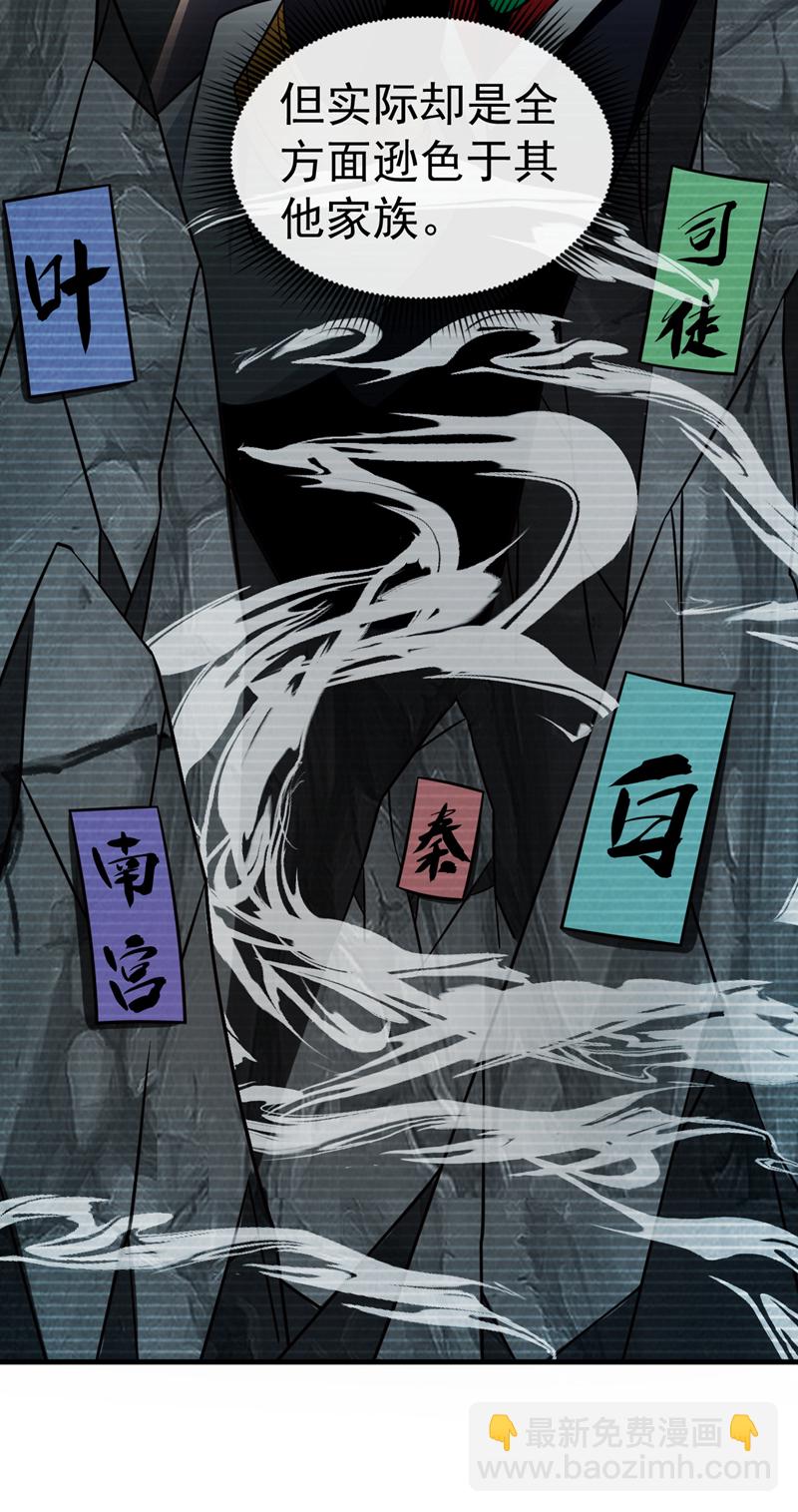 第44话 丹房采药人-第45话