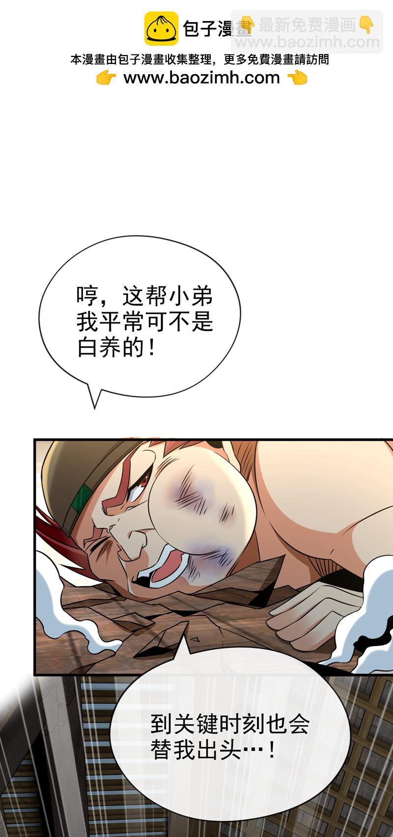 第44话 丹房采药人-第45话