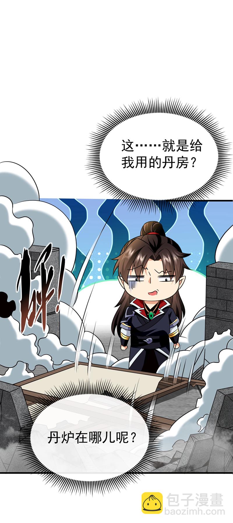 第44话 丹房采药人-第45话