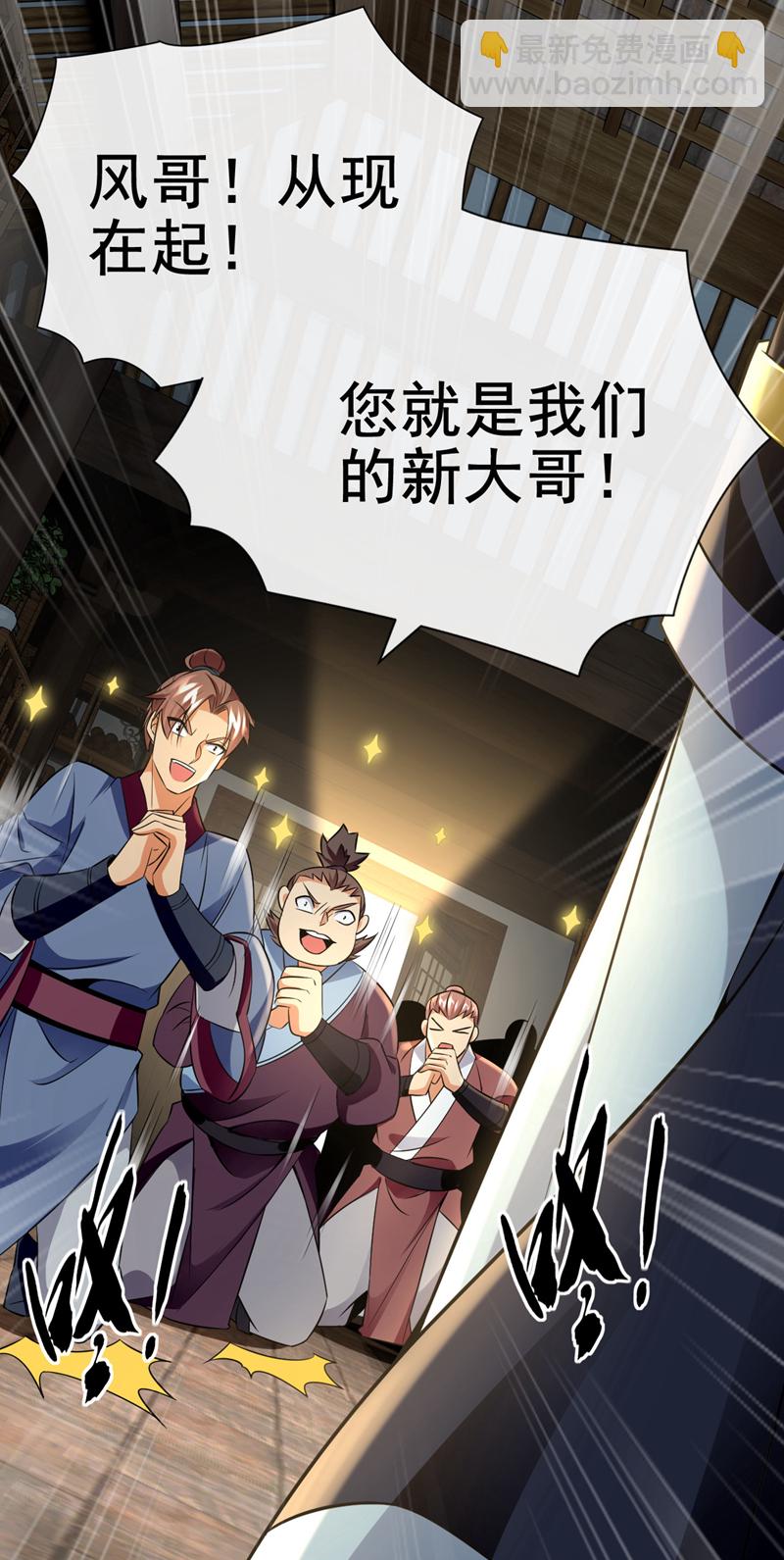 第44话 丹房采药人-第45话
