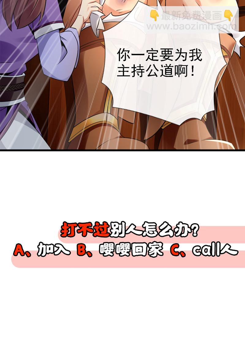 第44话 丹房采药人-第45话