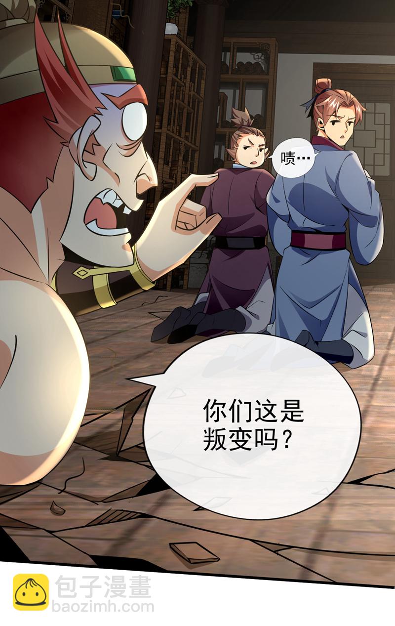 第44话 丹房采药人-第45话