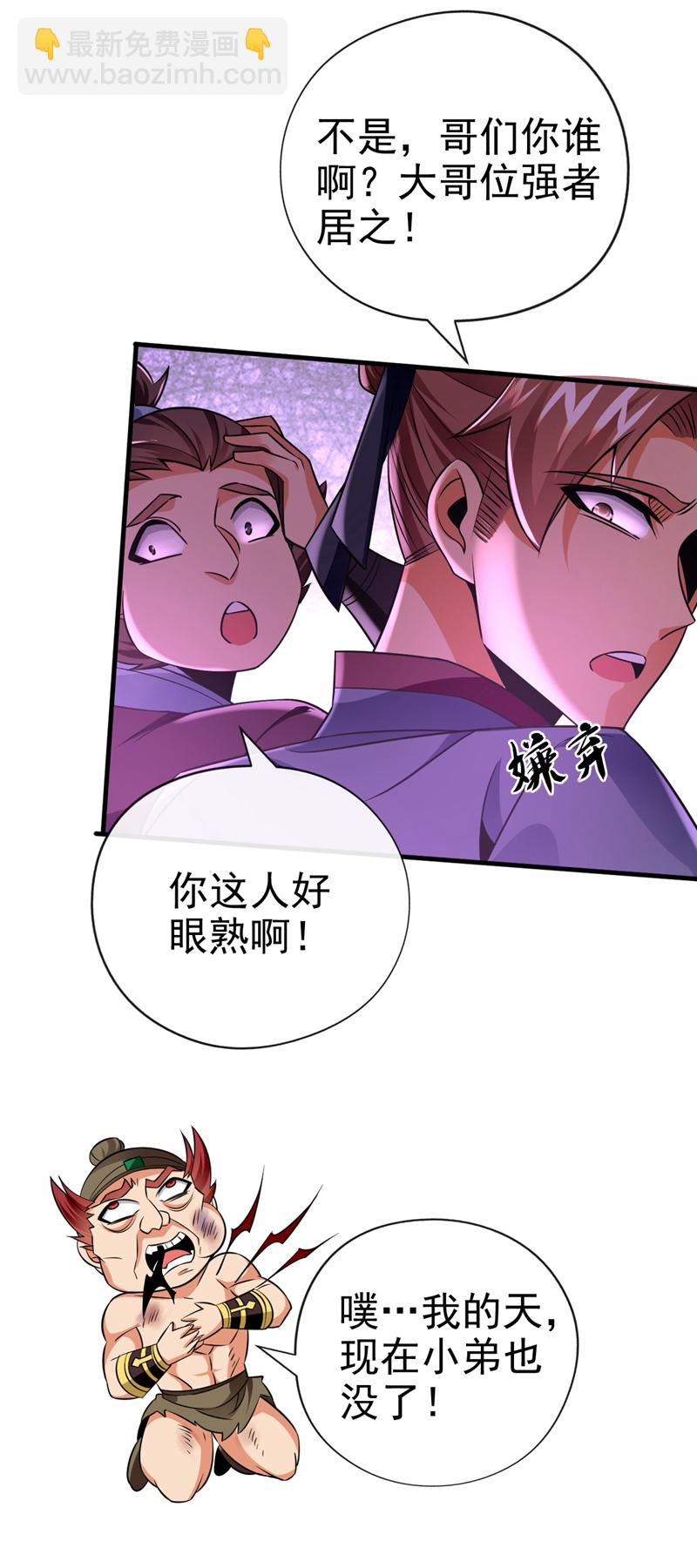 第44话 丹房采药人-第45话