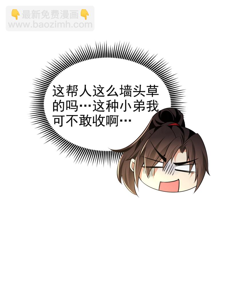 第44话 丹房采药人-第45话