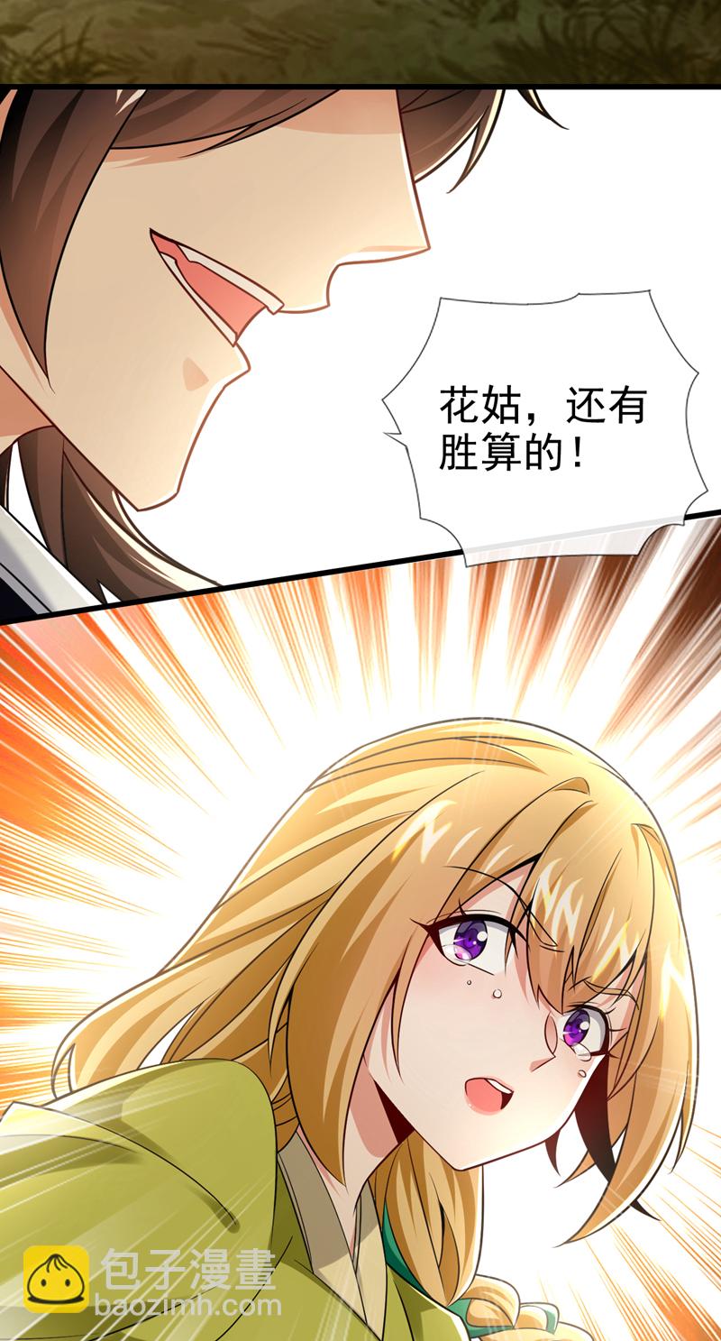 第46话 拿来吧你！-第47话