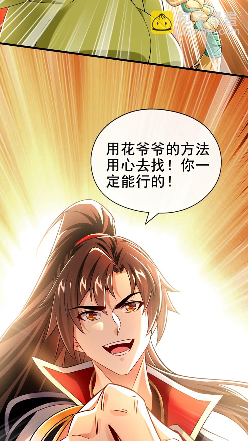 第46话 拿来吧你！-第47话