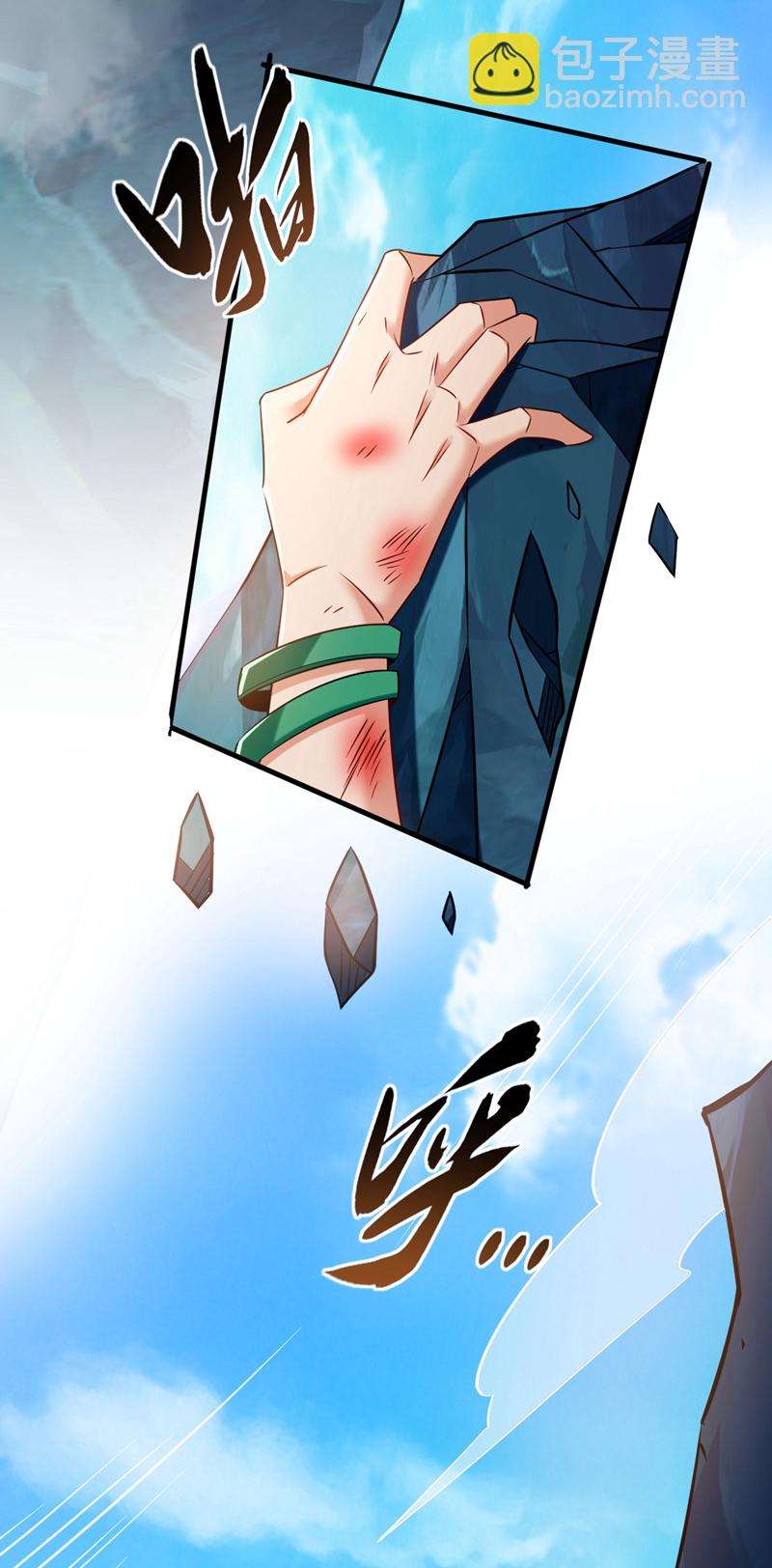 第46话 拿来吧你！-第47话