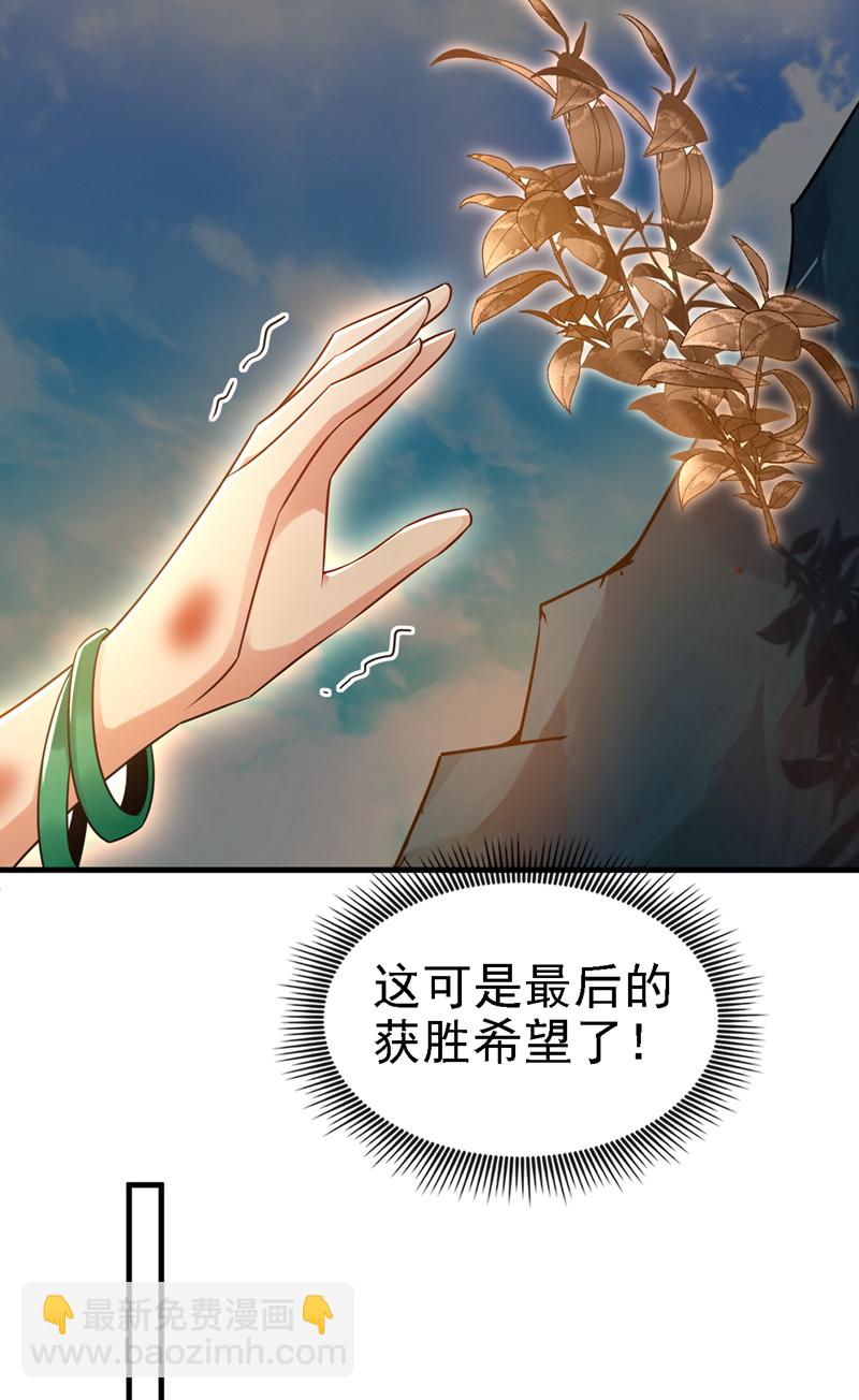 第46话 拿来吧你！-第47话