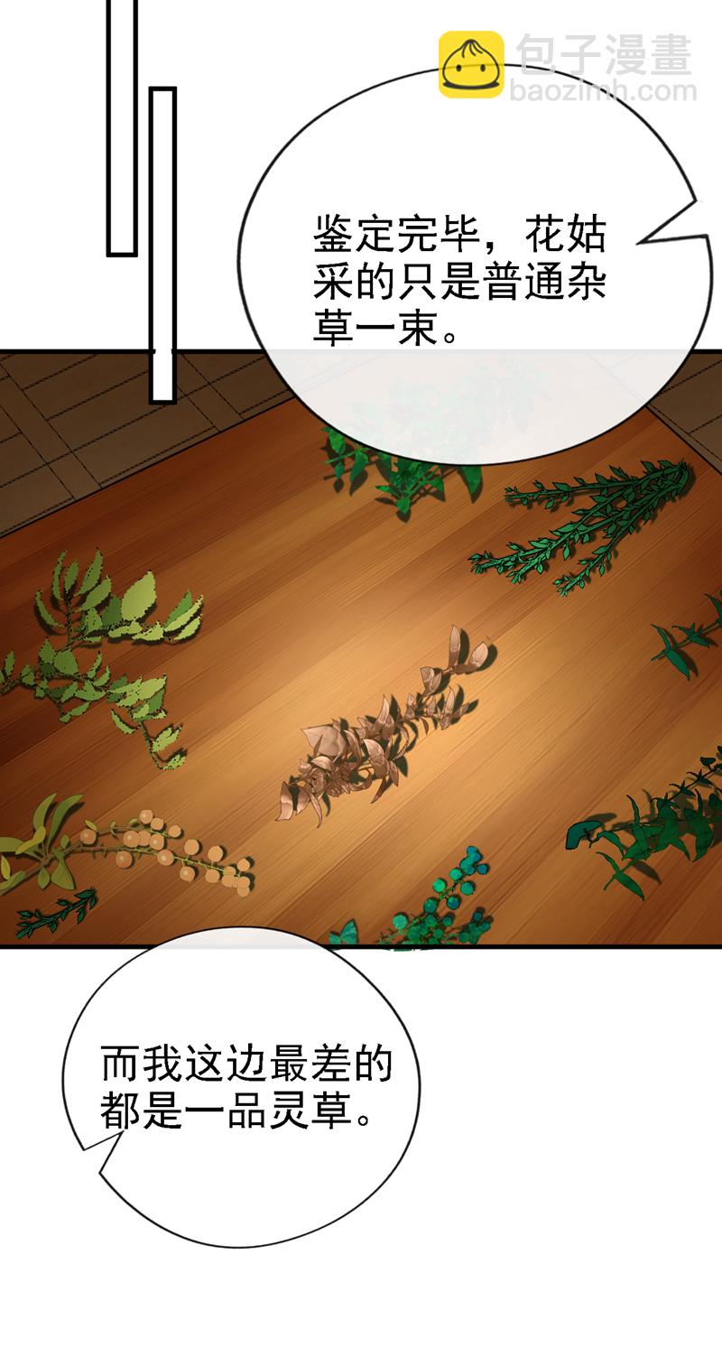 第46话 拿来吧你！-第47话