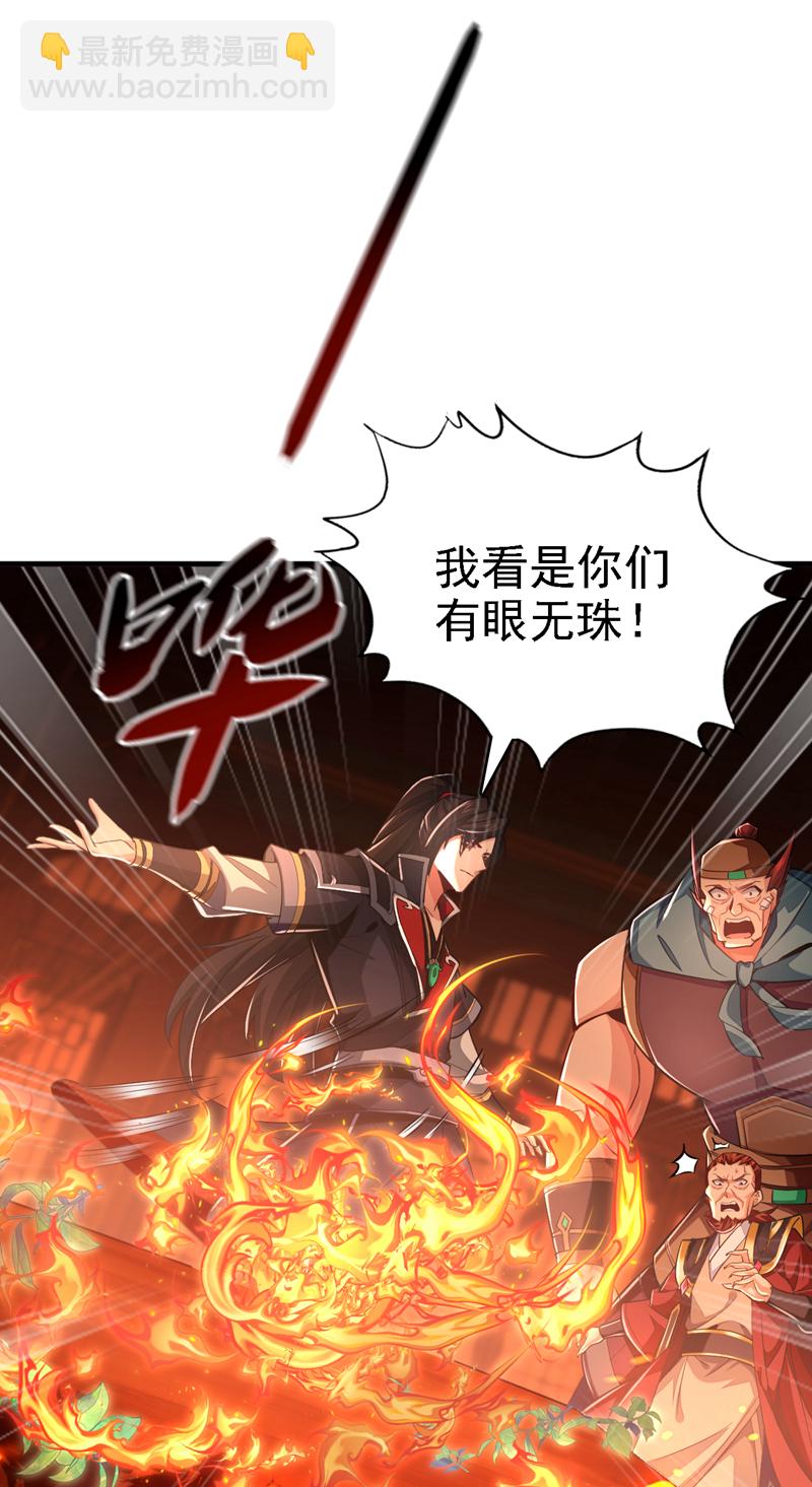 第46话 拿来吧你！-第47话