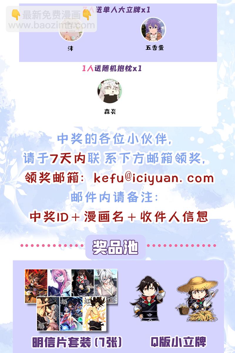 第46话 拿来吧你！-第47话