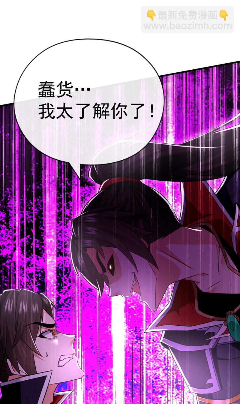 第48话 我太了解你了-第49话
