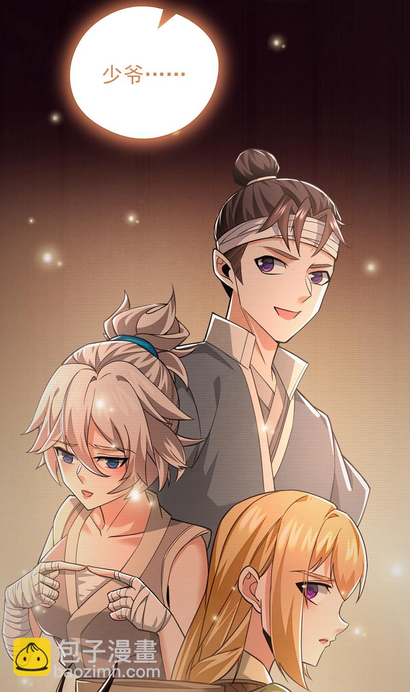 第48话 我太了解你了-第49话