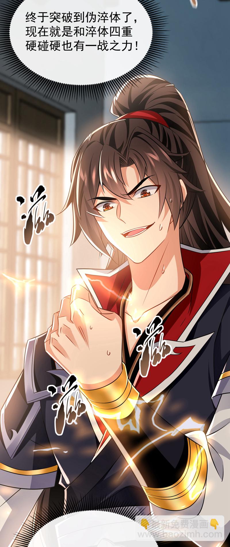 第48话 我太了解你了-第49话