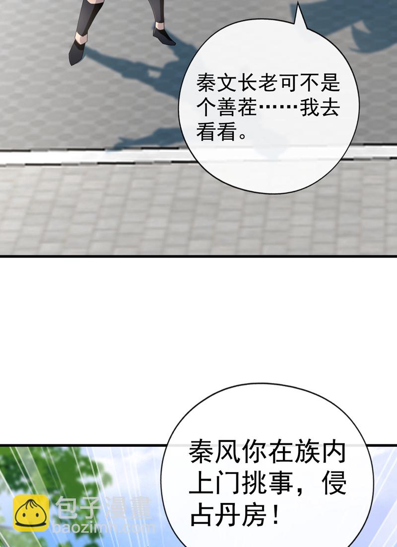 第48话 我太了解你了-第49话