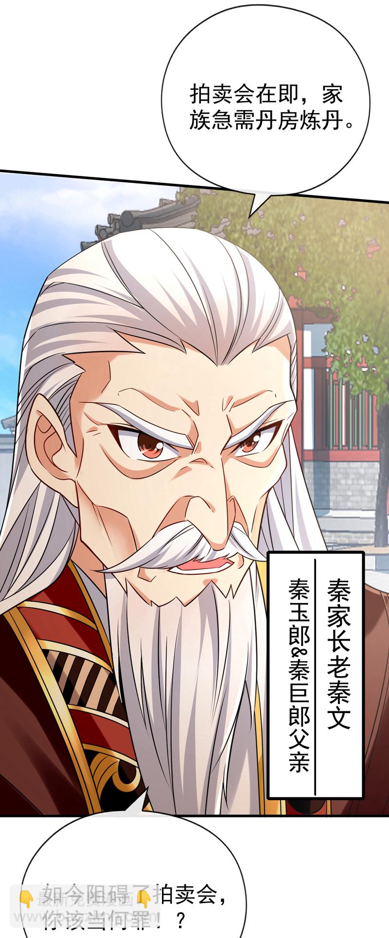 第48话 我太了解你了-第49话