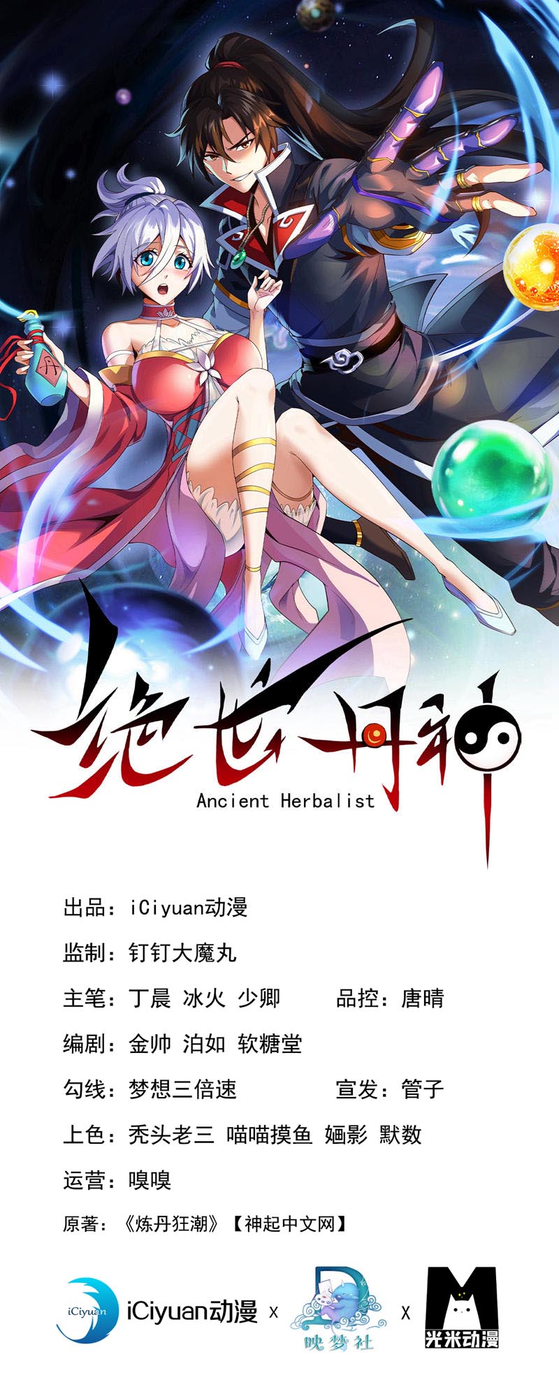 第50话 没钱啊？-第51话