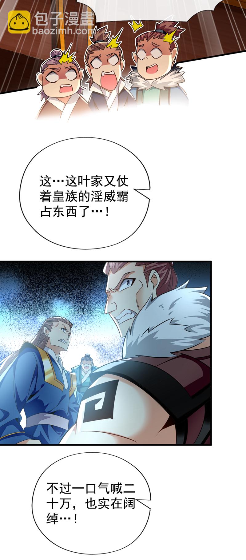 第50话 没钱啊？-第51话