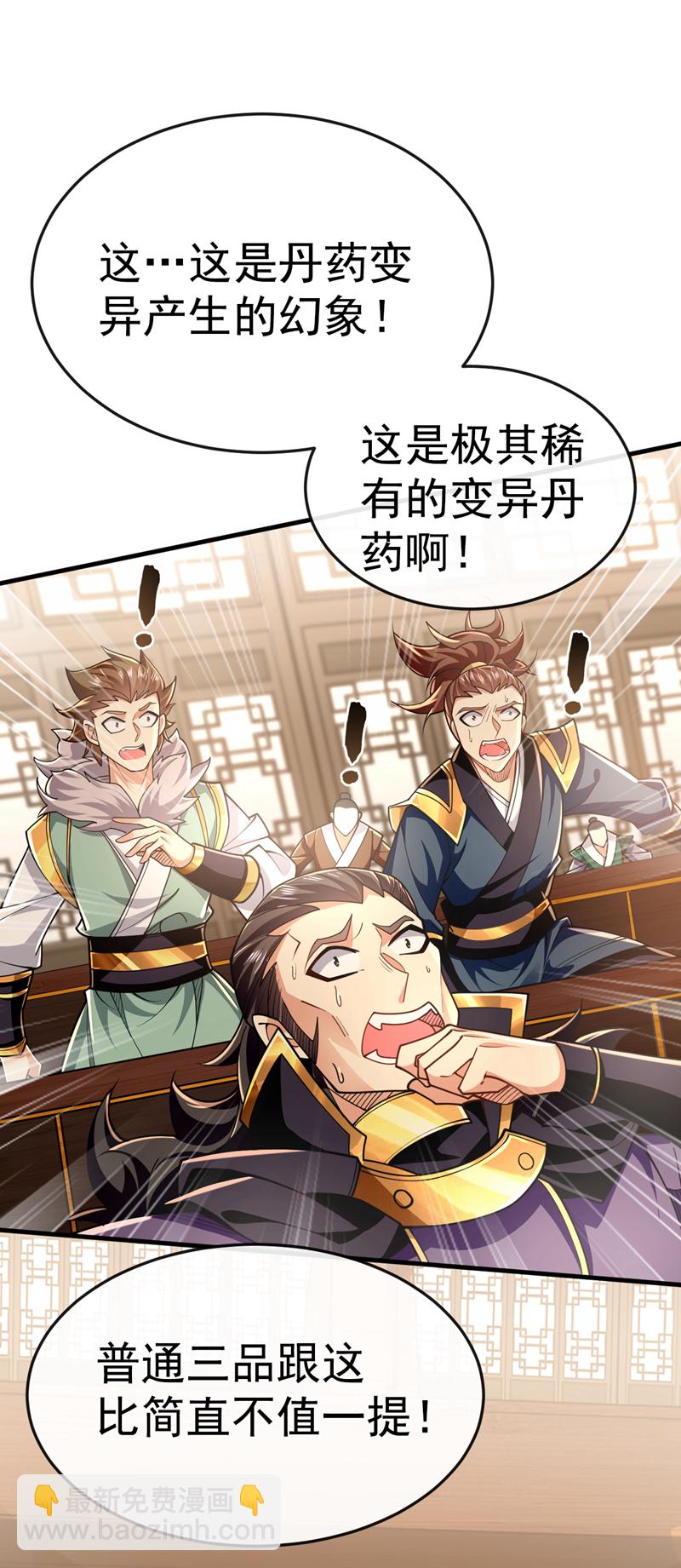 第50话 没钱啊？-第51话