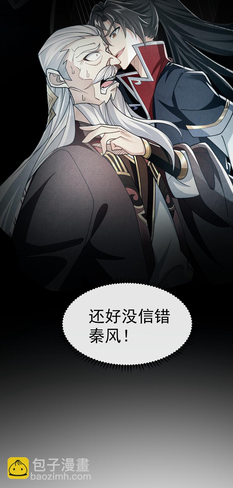 第50话 没钱啊？-第51话