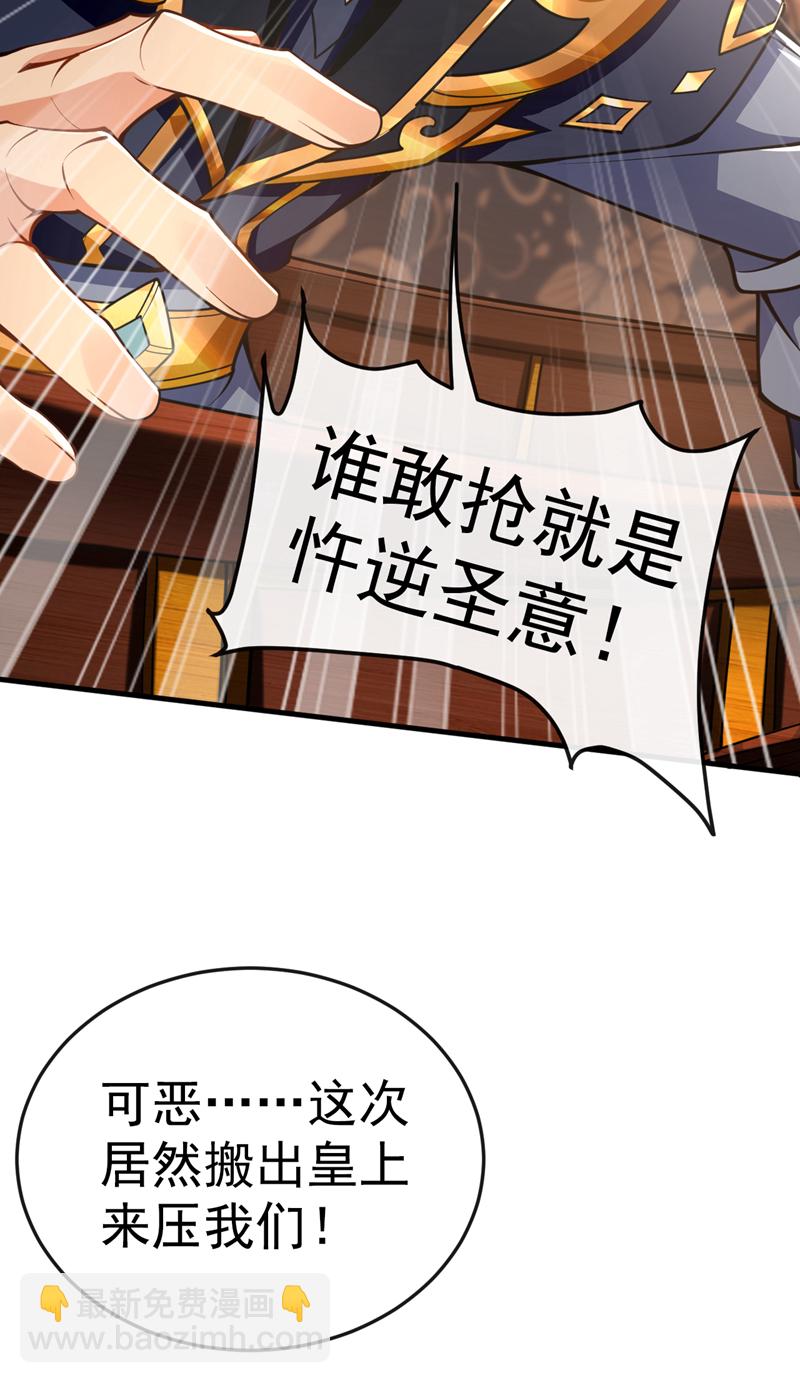 第50话 没钱啊？-第51话