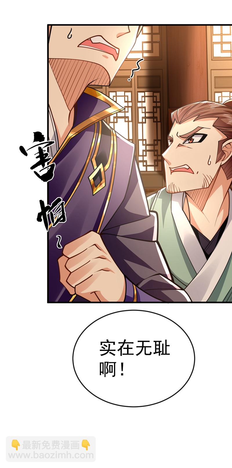 第50话 没钱啊？-第51话