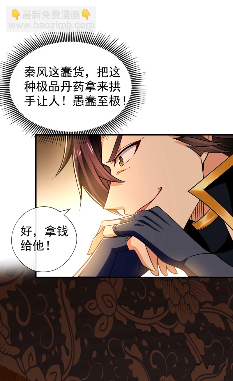 第50话 没钱啊？-第51话