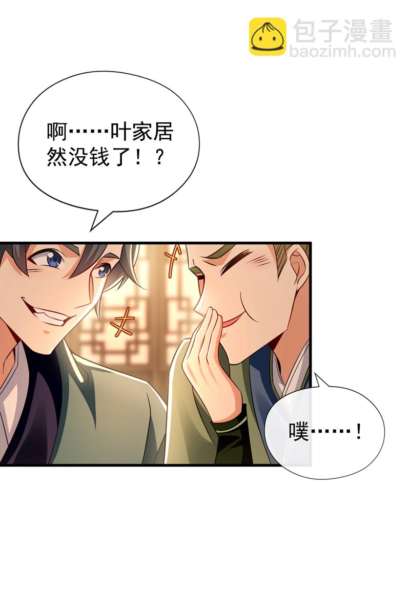 第50话 没钱啊？-第51话