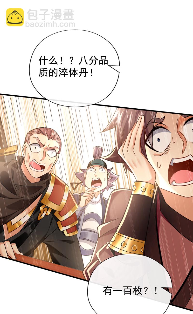 第50话 没钱啊？-第51话