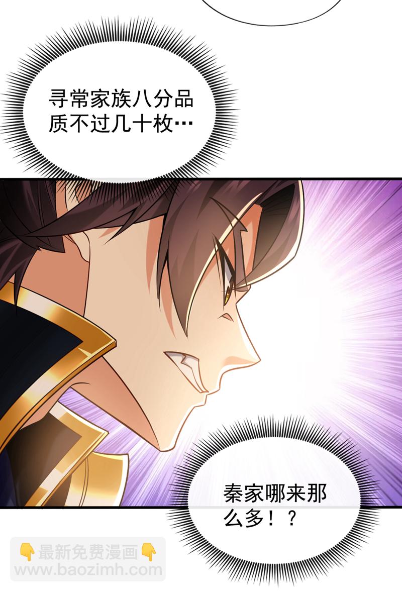 第50话 没钱啊？-第51话