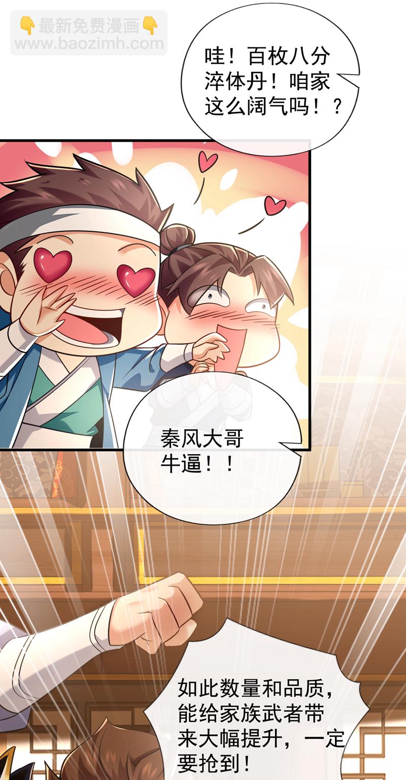 第50话 没钱啊？-第51话
