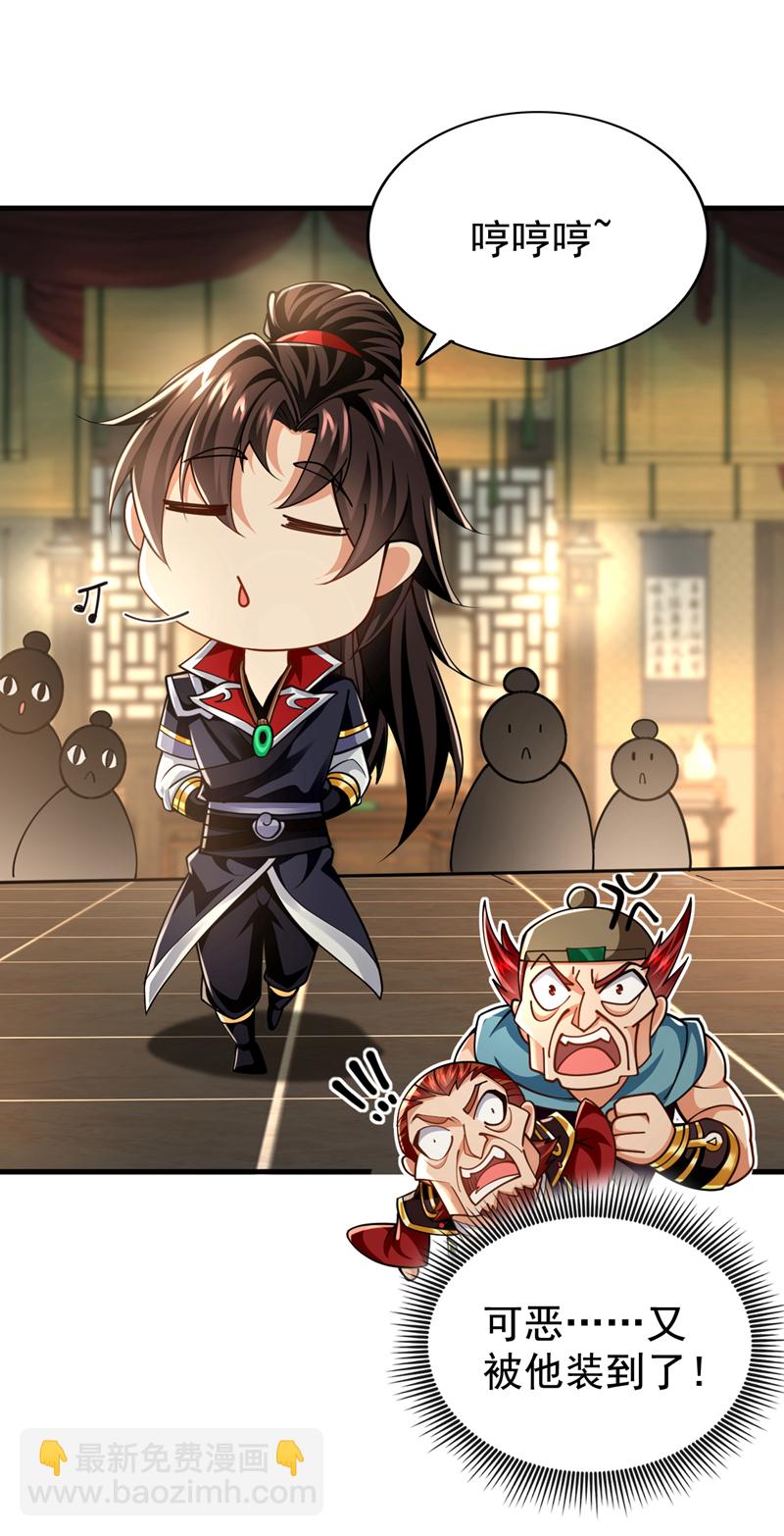 第52话 你可要好好想想-第53话