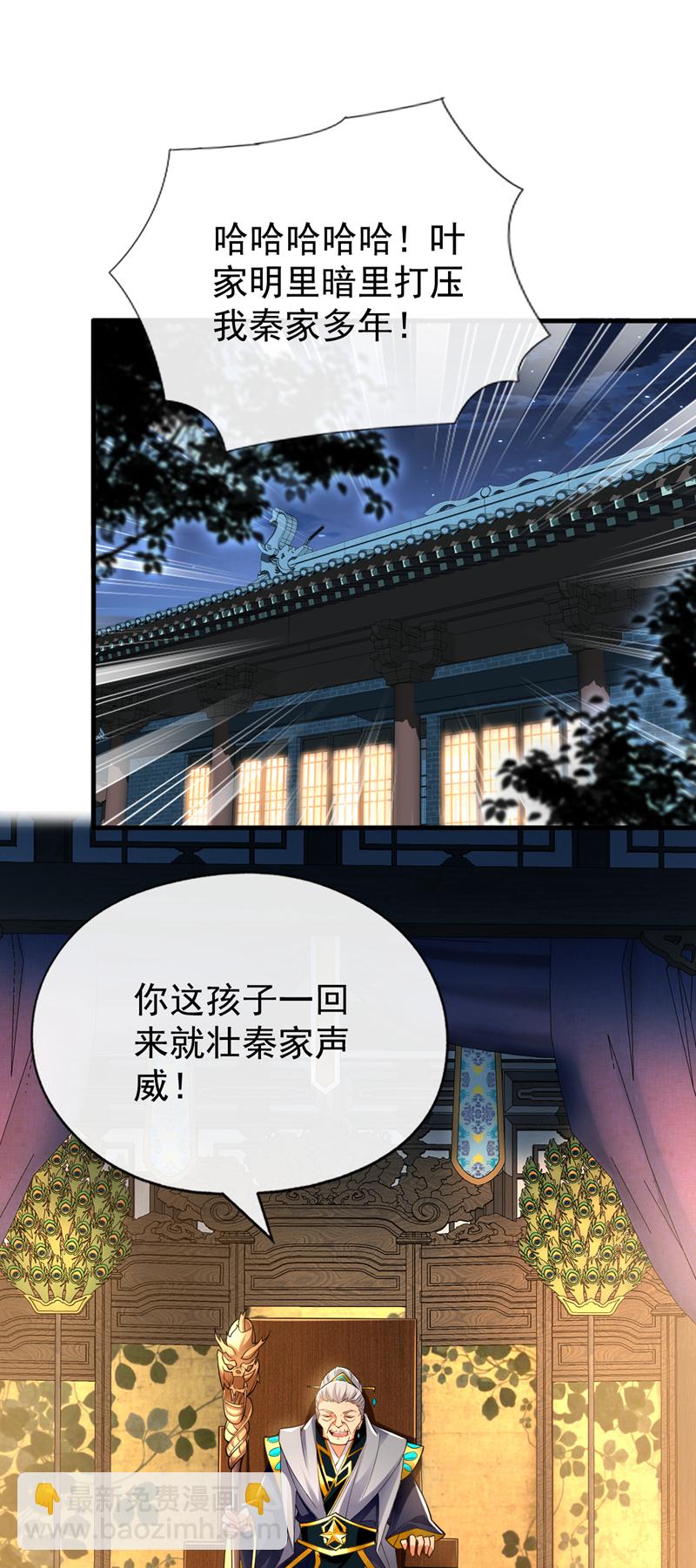 第52话 你可要好好想想-第53话