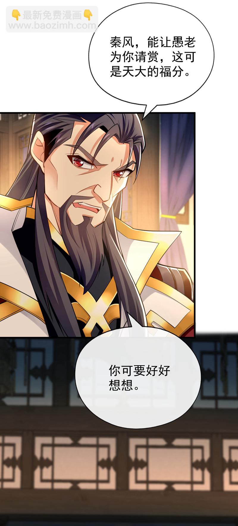 第52话 你可要好好想想-第53话