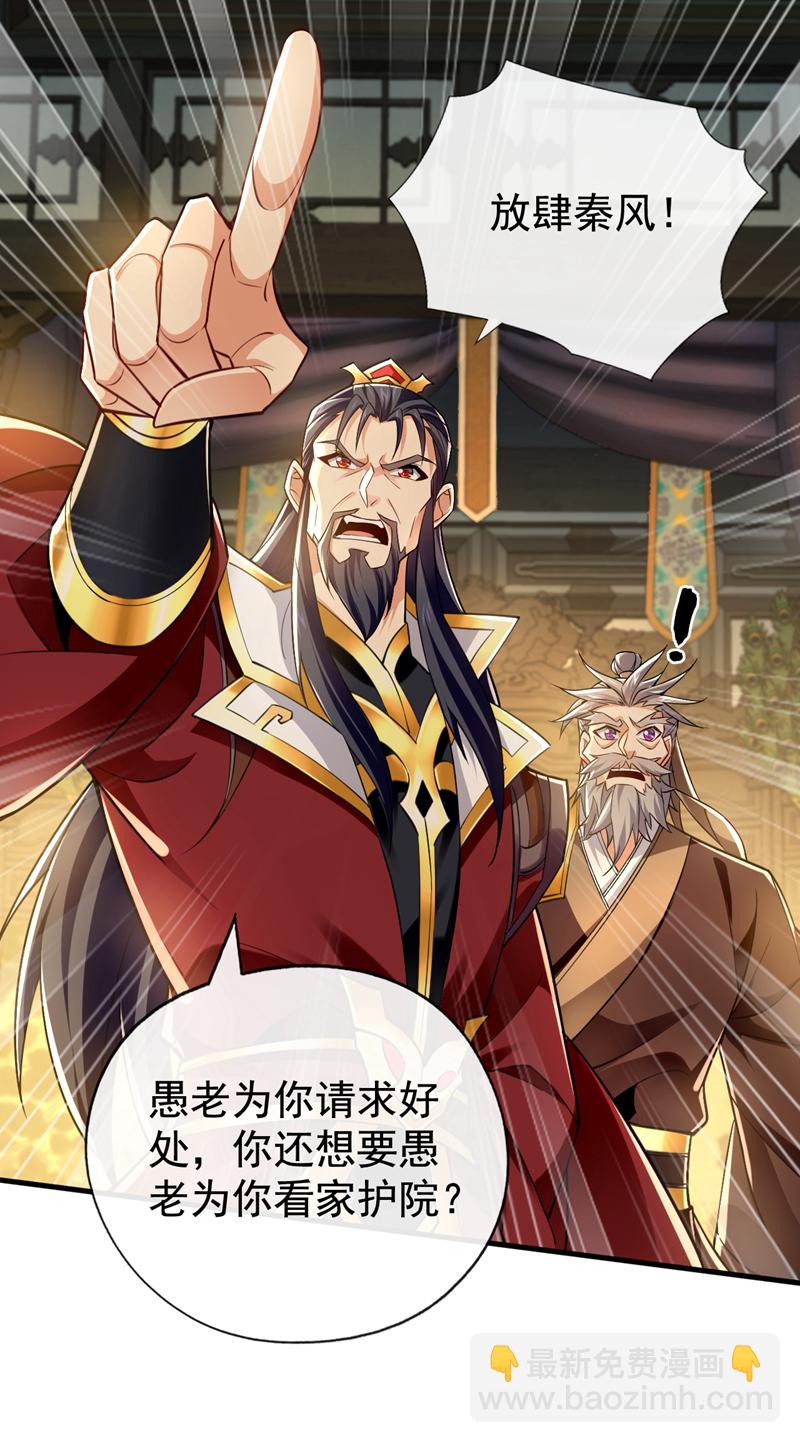 第52话 你可要好好想想-第53话