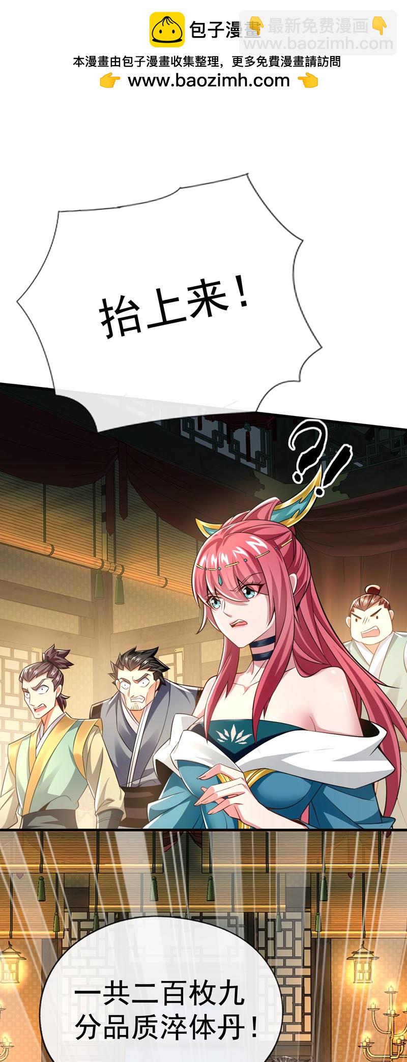 第52话 你可要好好想想-第53话