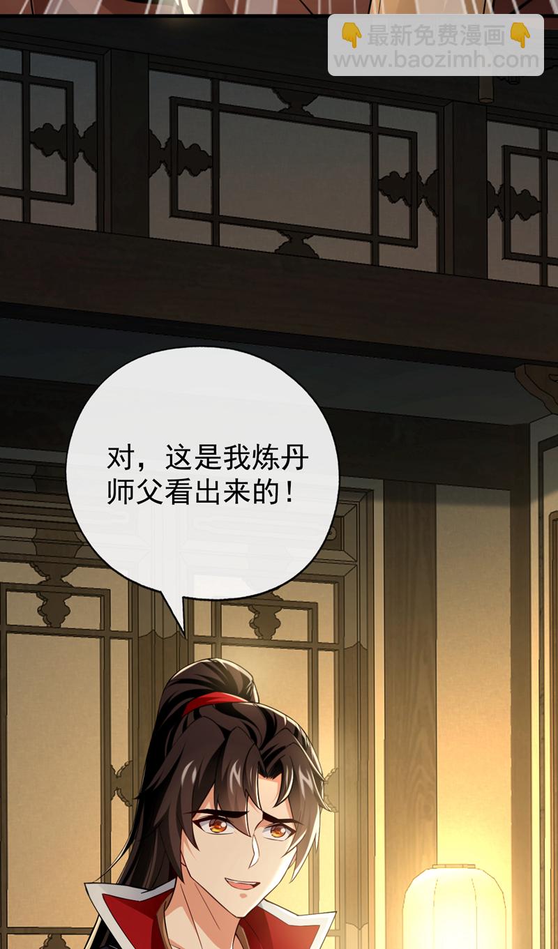 第52话 你可要好好想想-第53话