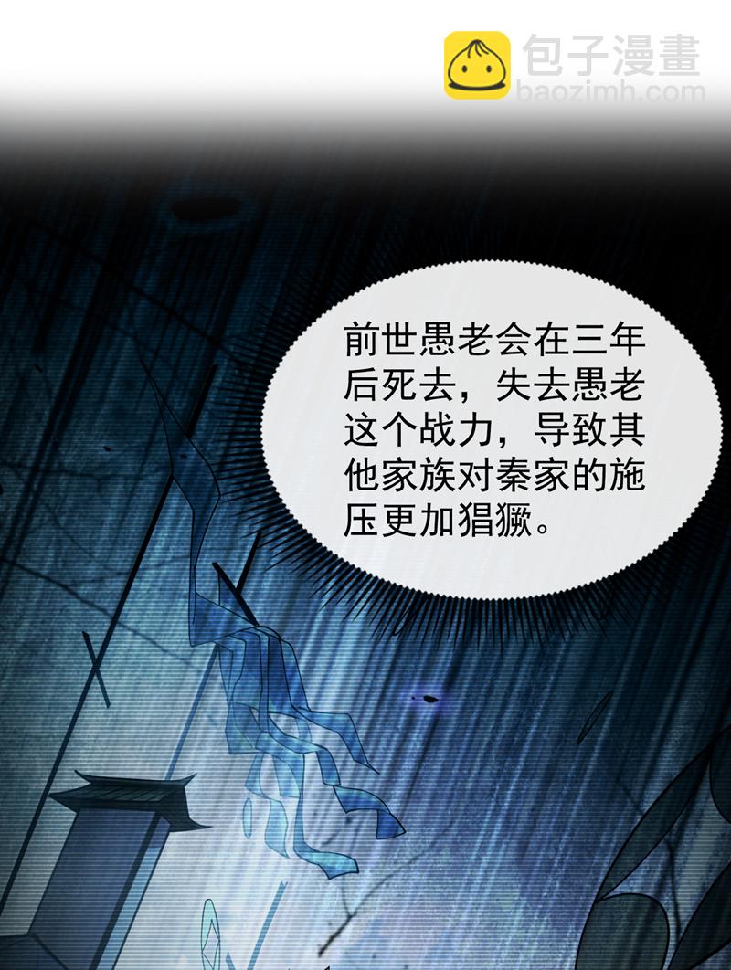第52话 你可要好好想想-第53话