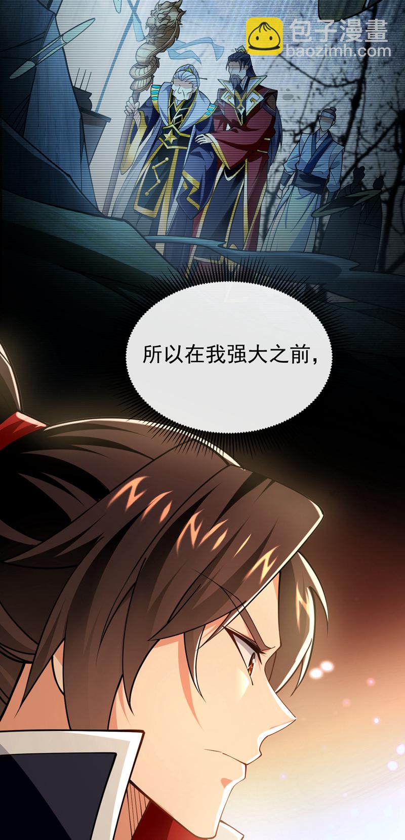 第52话 你可要好好想想-第53话