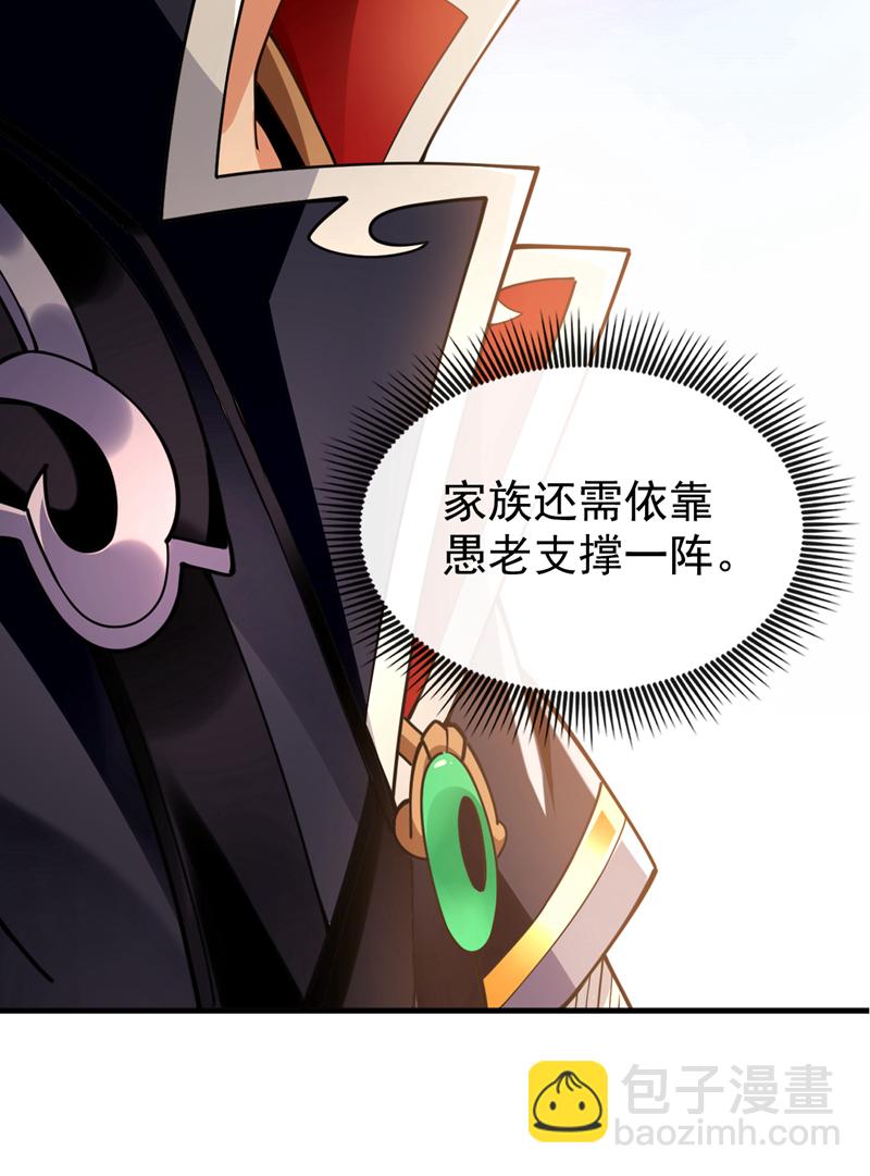 第52话 你可要好好想想-第53话