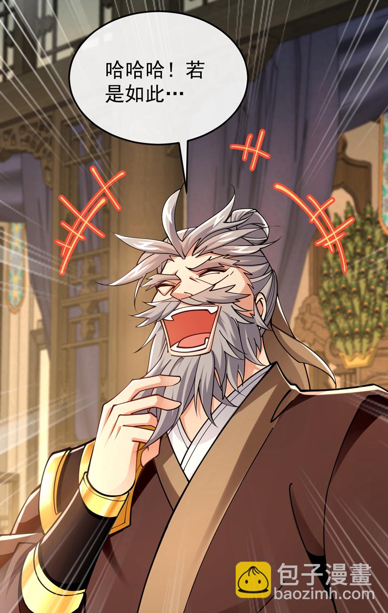 第52话 你可要好好想想-第53话