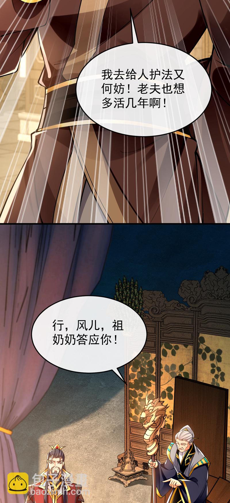 第52话 你可要好好想想-第53话