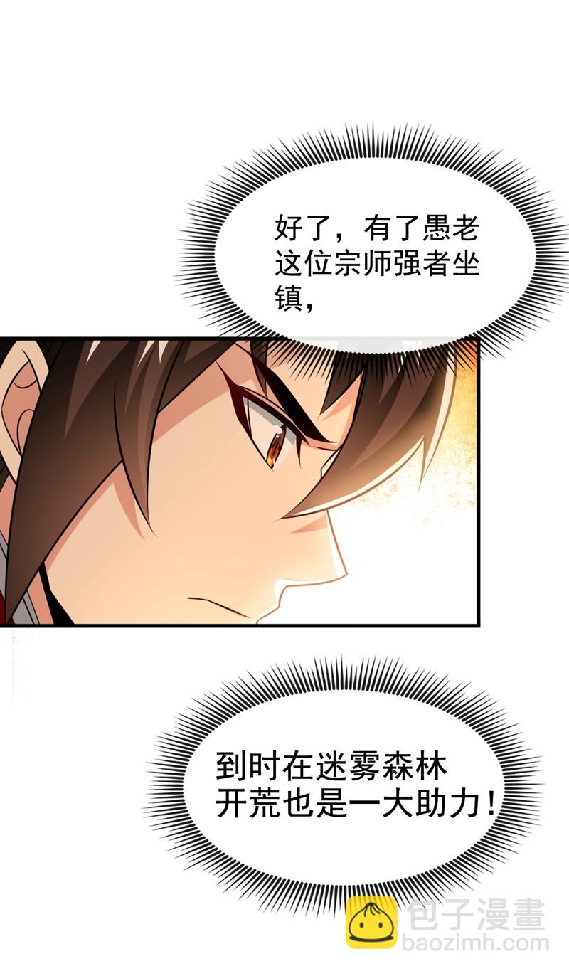 第52话 你可要好好想想-第53话