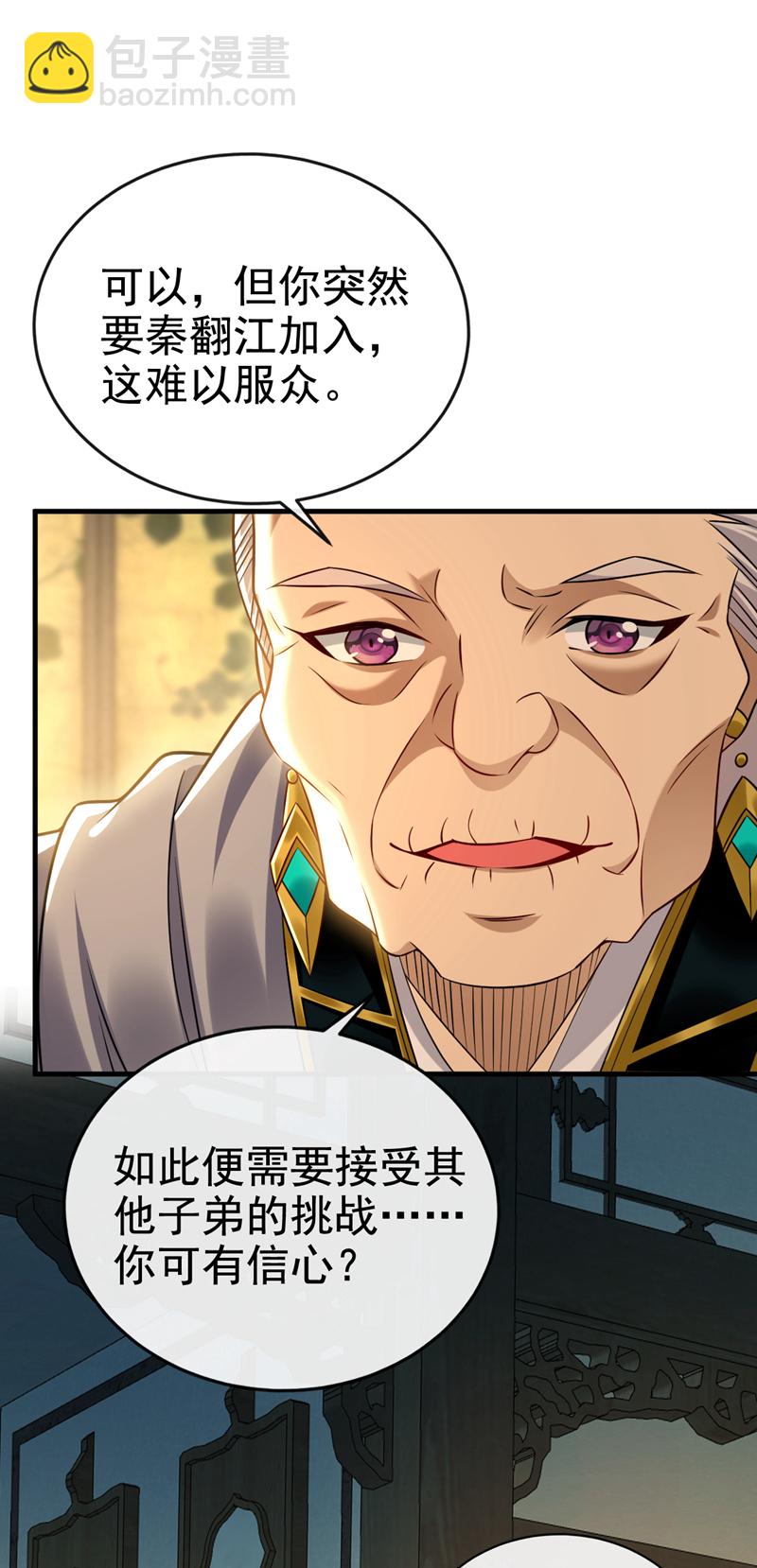 第52话 你可要好好想想-第53话