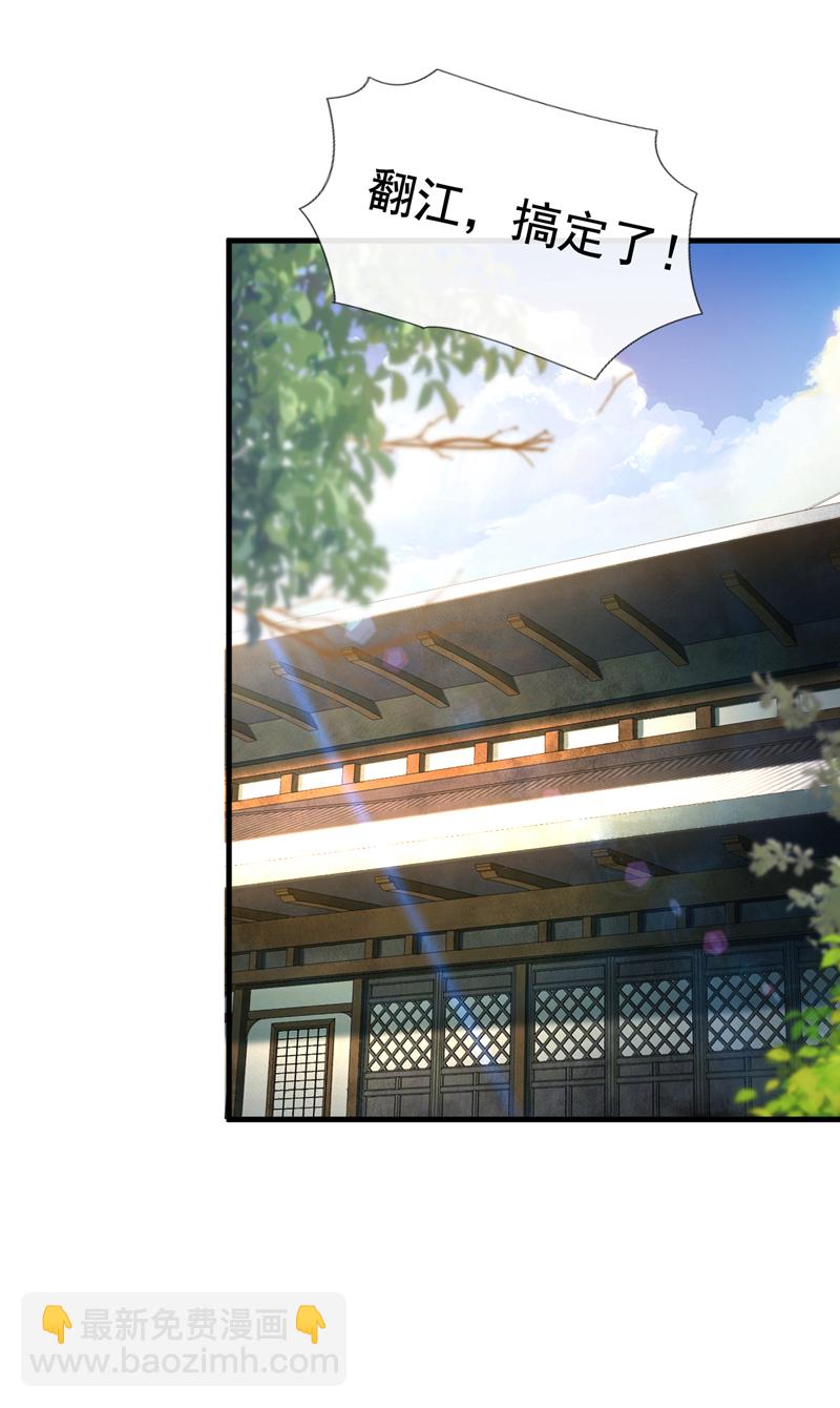 第52话 你可要好好想想-第53话