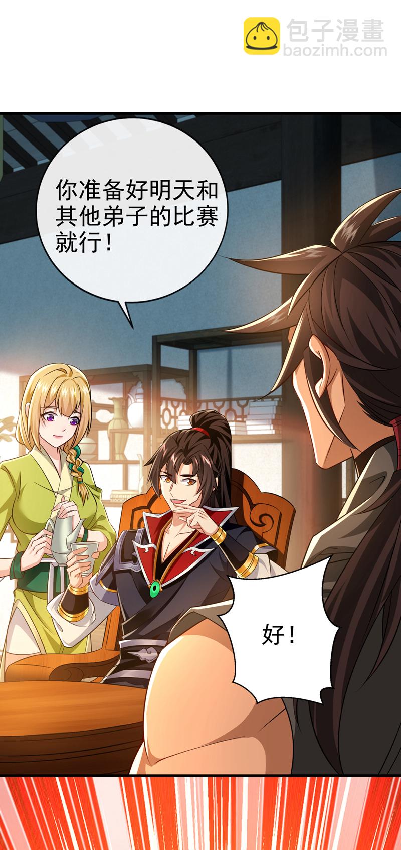 第52话 你可要好好想想-第53话