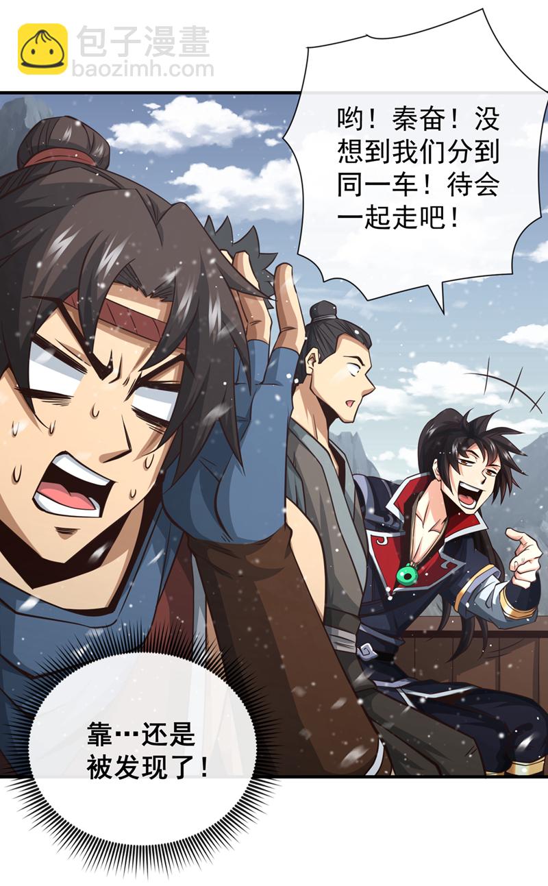 第54话 靠山没了&hellip;&hellip;-第55话