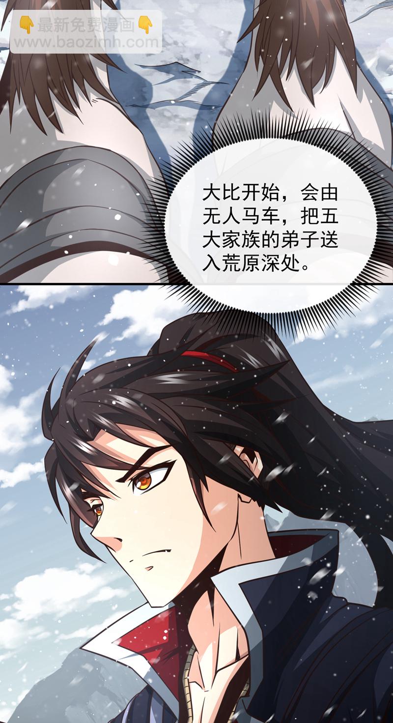 第54话 靠山没了&hellip;&hellip;-第55话