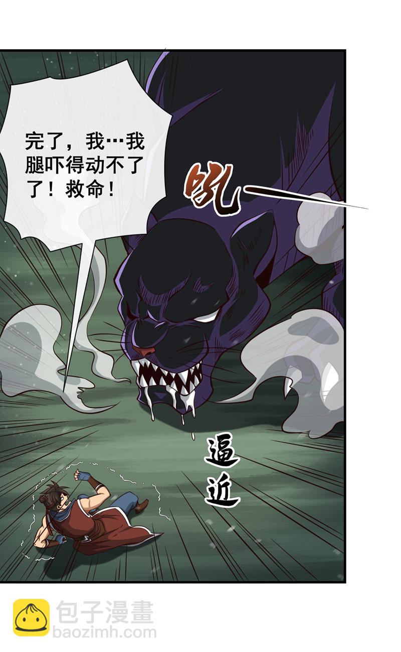 第56话 我滴个亲娘嘞-第57话